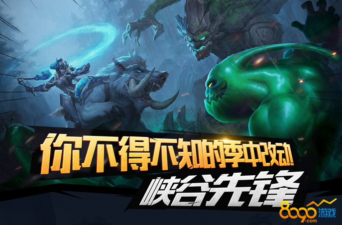 lol新版峽谷先鋒有什么效果