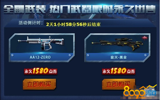 火線(xiàn)精英寂滅-黑金如何獲得