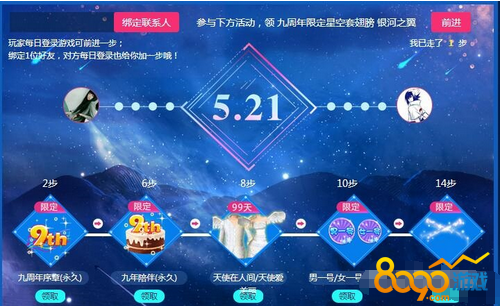 QQ炫舞銀河之翼活動在哪