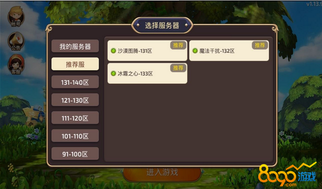 龍之谷手游數(shù)據(jù)互通有什么補(bǔ)償