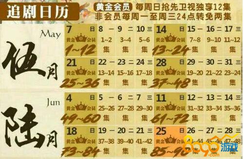 龍珠傳奇13-24集