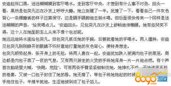歡樂頌安迪