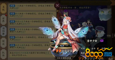 陰陽師匣中少女最強御魂推薦