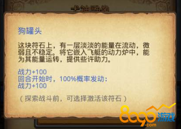 不思議迷宮犬神雕像阿努比斯財(cái)富力量選哪個(gè)好