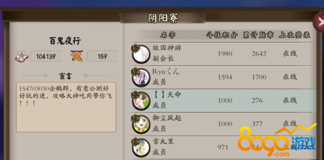 陰陽師陰陽寮怎么合并