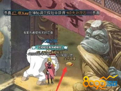 火影忍者ol彼之天狗守護(hù)火之未來問題答案