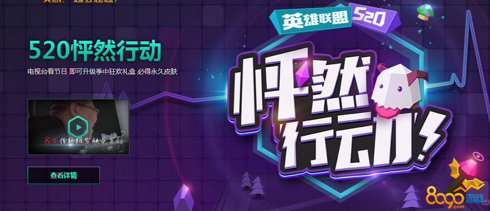 lol520表白任務(wù)怎么發(fā)布