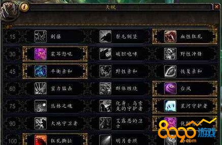 魔獸7.2熊德神器外觀攻略
