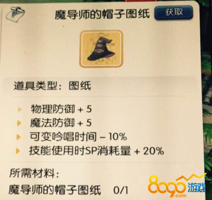 仙境傳說ro魔導(dǎo)師帽子圖鑒如何打開
