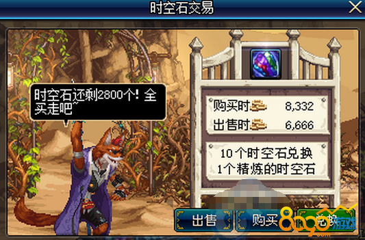 dnf魔界商人喬納森在哪里