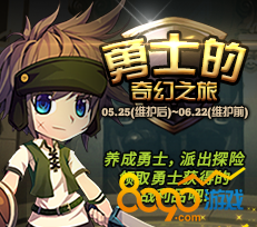 dnf5月25日勇士回歸白金徽章獲得方法