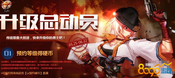 dnf升級總動員預(yù)約可以重置幾次