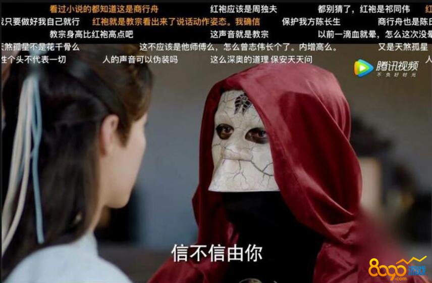 擇天記紅袍的真實(shí)身份