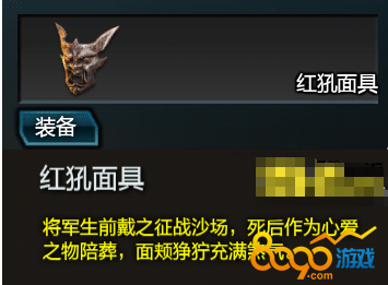 逆戰(zhàn)紅吼面具怎么得