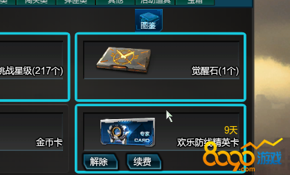 逆戰(zhàn)王子金刀覺醒后有什么特效
