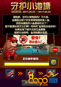 dnf小池塘在哪里