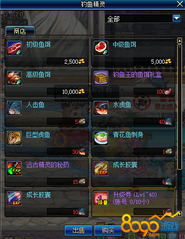 dnf守護(hù)小池塘釣魚在哪里換東西能換什么獎(jiǎng)勵(lì)