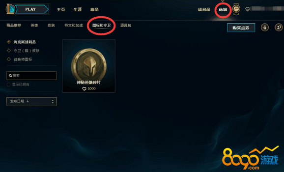 lol神秘英雄碎片開出來的英雄怎么樣