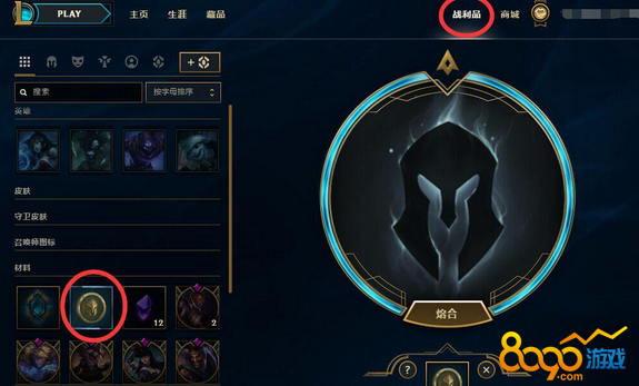 lol神秘碎片開出哪些英雄
