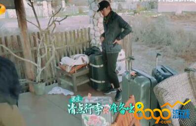 花兒與少年第三季