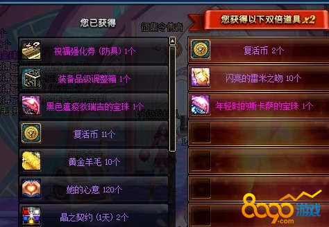 dnf6月魔盒更新后有哪些獎(jiǎng)勵(lì)
