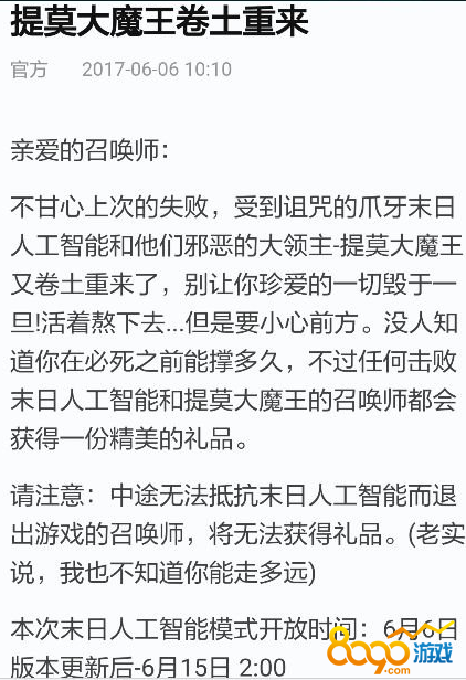 lol末日人機(jī)勝利的禮物是什么