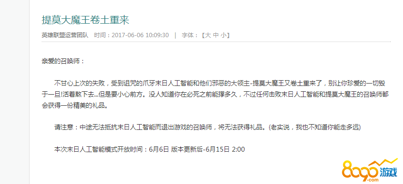lol2017末日人機勝利三要素