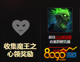 lol火男喪尸頭像怎么領(lǐng)不了