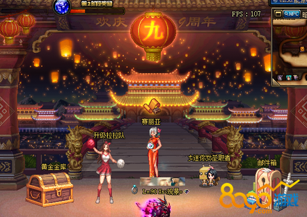 dnf9周年孔明燈怎么放