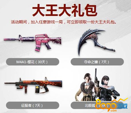 cf2017年6月大王駕到活動地址