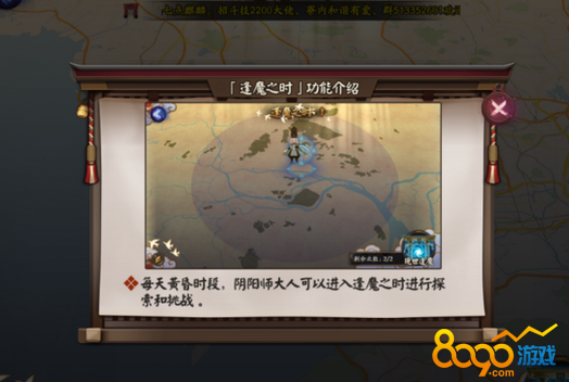 陰陽師神龕第9期ssr預(yù)測