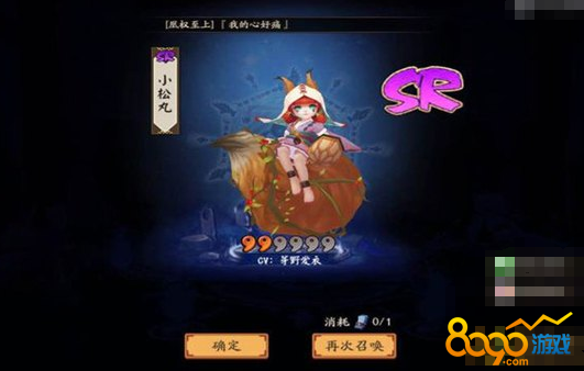 陰陽師小松丸怎么樣