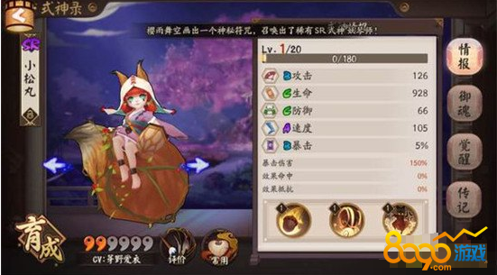 陰陽師小松丸最強(qiáng)控制反手流陣容分享