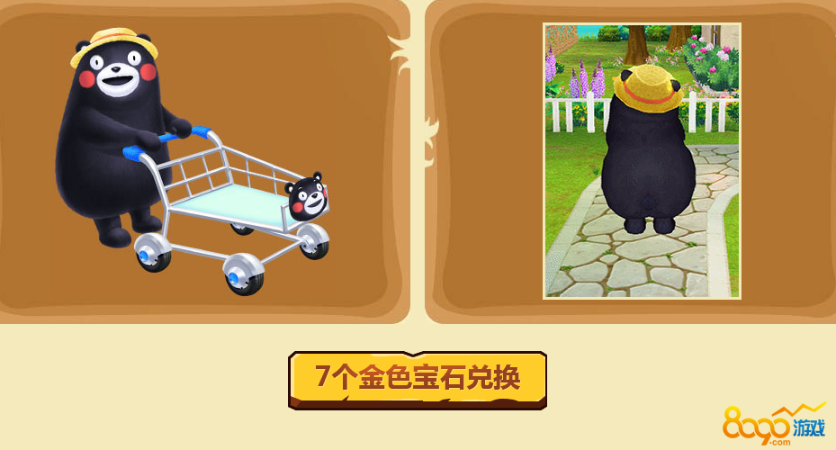 qq炫舞熊本任務(wù)剩下3寶石怎么獲得