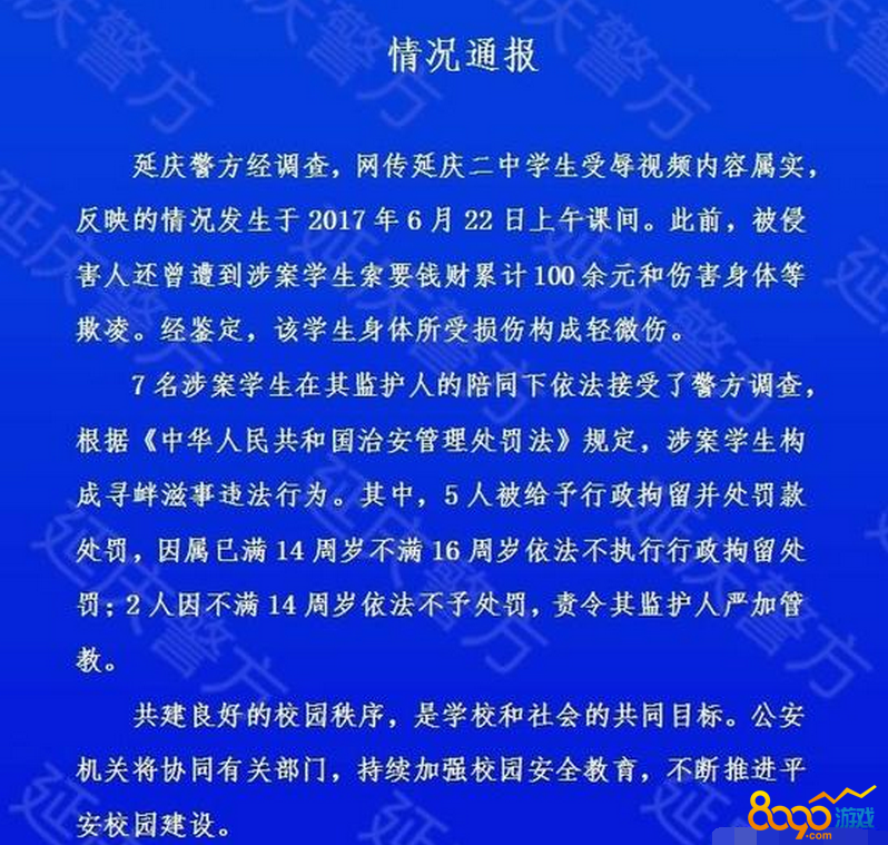 吃糞事件
