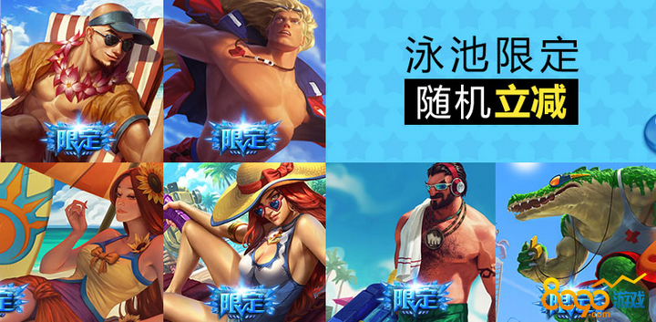 lol買(mǎi)了鱷魚(yú)泳池派對(duì)怎么沒(méi)有