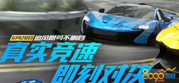 極品飛車(chē)ol登錄玩哪個(gè)區(qū)好
