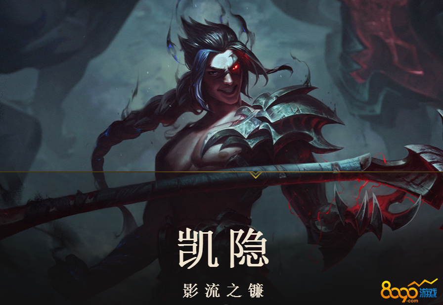 lol凱隱什么時(shí)候出
