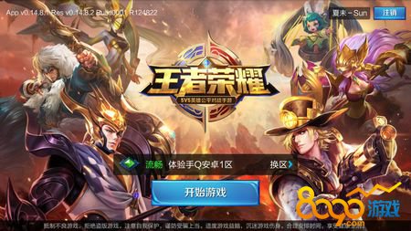 王者榮耀體驗(yàn)服專區(qū)資格申請