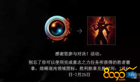lol勝利方徽章為什么不能兌換混沌圖標(biāo)