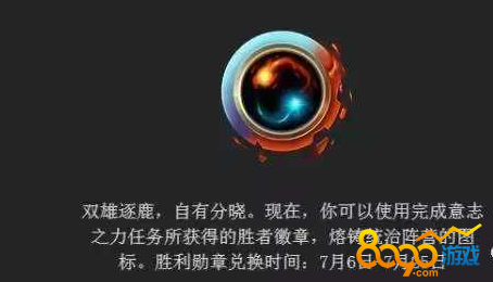 lol勝利方徽章怎么兌換亞索圖標(biāo)