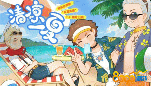 龍之谷手游炎夏泳裝多少錢
