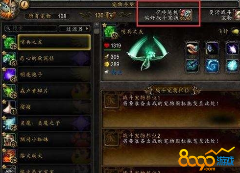 wow7.3鬼靈鯊陸行鯊獲得方法