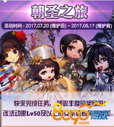DNF7月20日更新內(nèi)容是什么